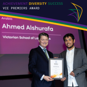 VCE Premiers Award